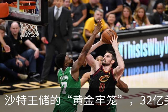 沙特王储的“黄金牢笼”，32亿美元游艇加法国城堡，却被胡塞导弹逼进地堡