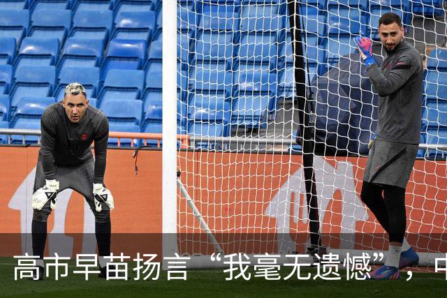 高市早苗扬言“我毫无遗憾”，中国想等日本道歉？压根没戏！